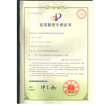 江西實(shí)用新型專利證書(shū)3